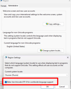 Beta Ispolzovat Utf 8